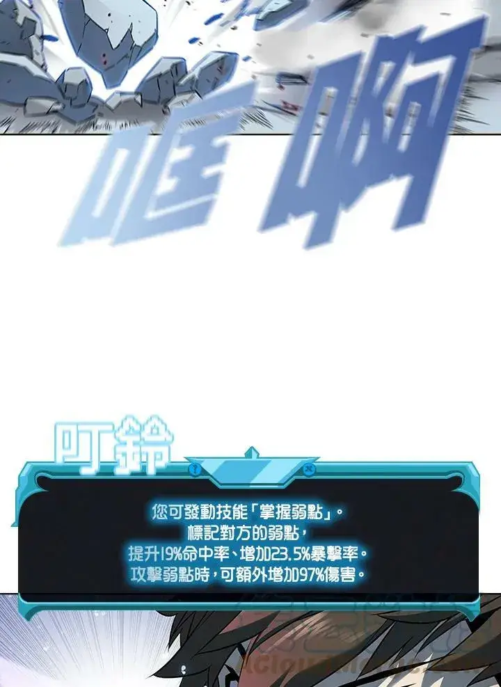 漫画《驯兽大师》第18话第88张图
