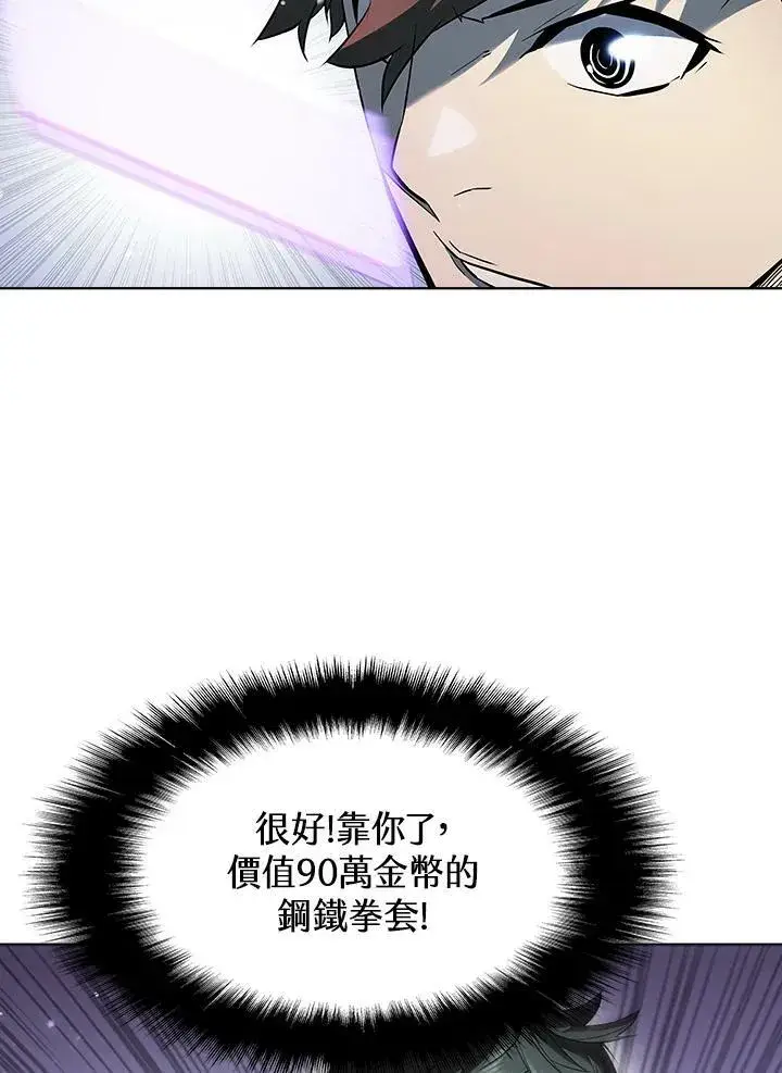 漫画《驯兽大师》第18话第89张图