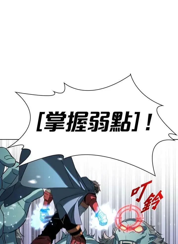 漫画《驯兽大师》第18话第92张图