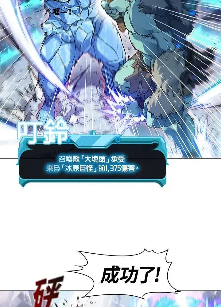 漫画《驯兽大师》第19话第14张图