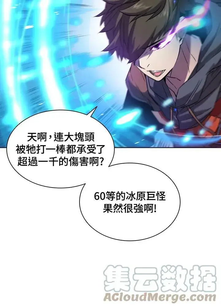 漫画《驯兽大师》第19话第16张图