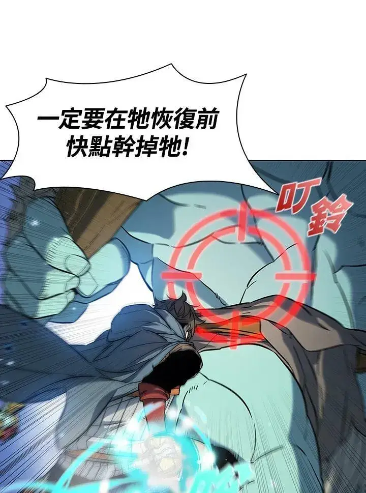 漫画《驯兽大师》第19话第17张图