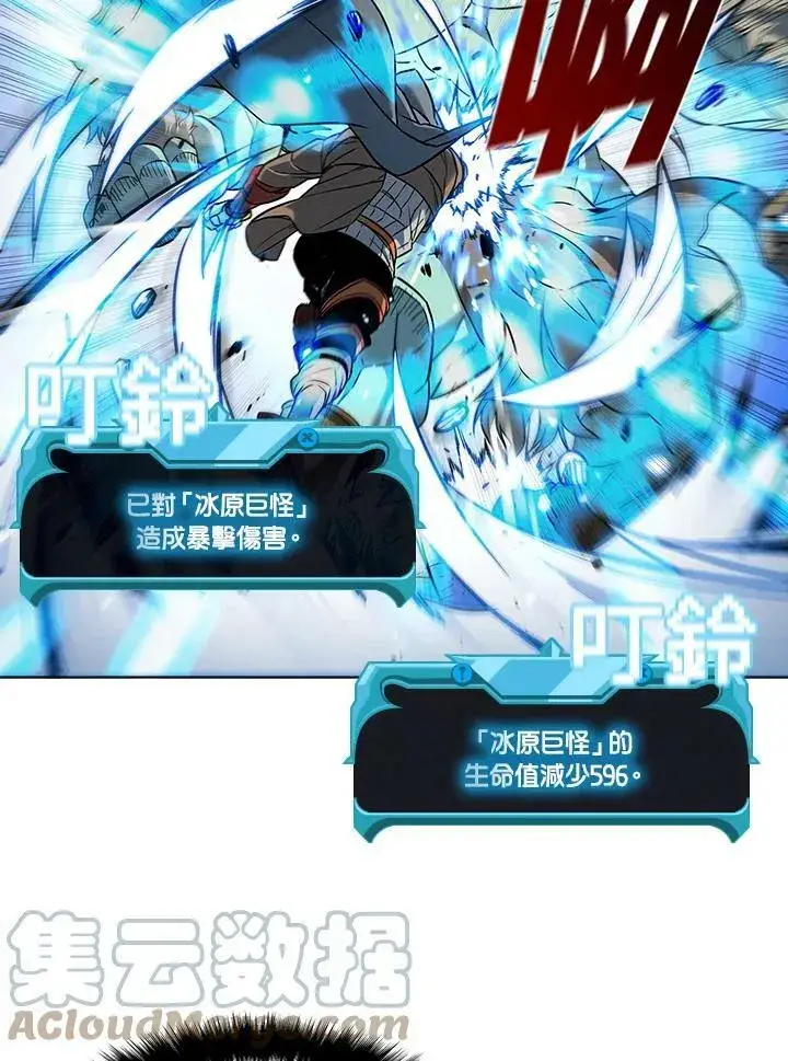 漫画《驯兽大师》第19话第19张图