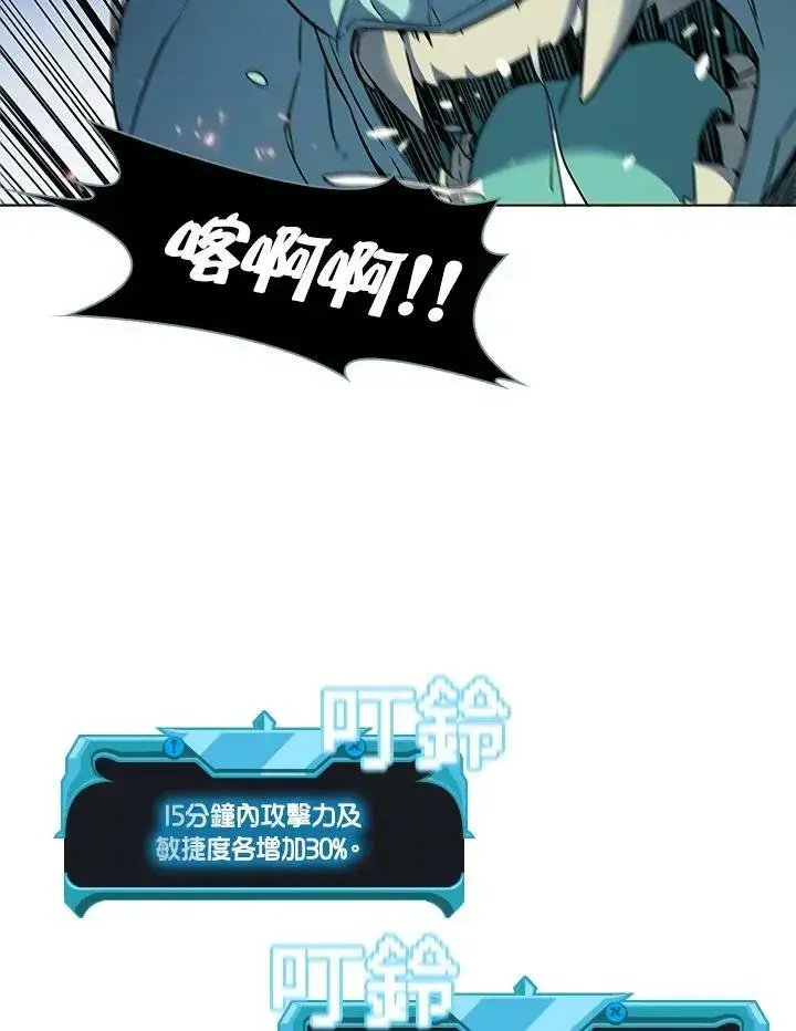 漫画《驯兽大师》第19话第26张图