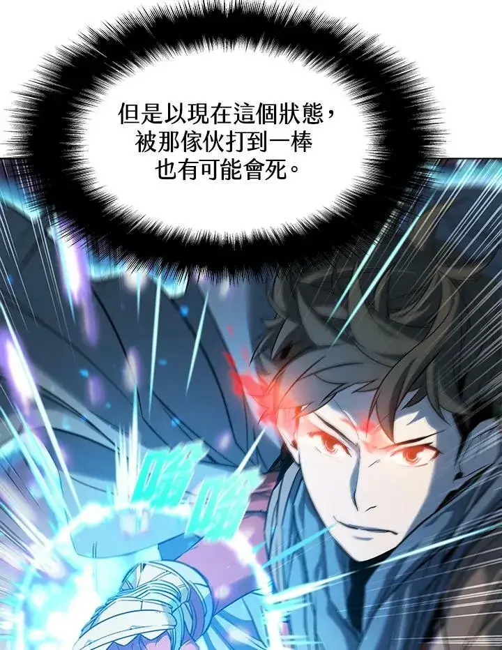 漫画《驯兽大师》第19话第29张图