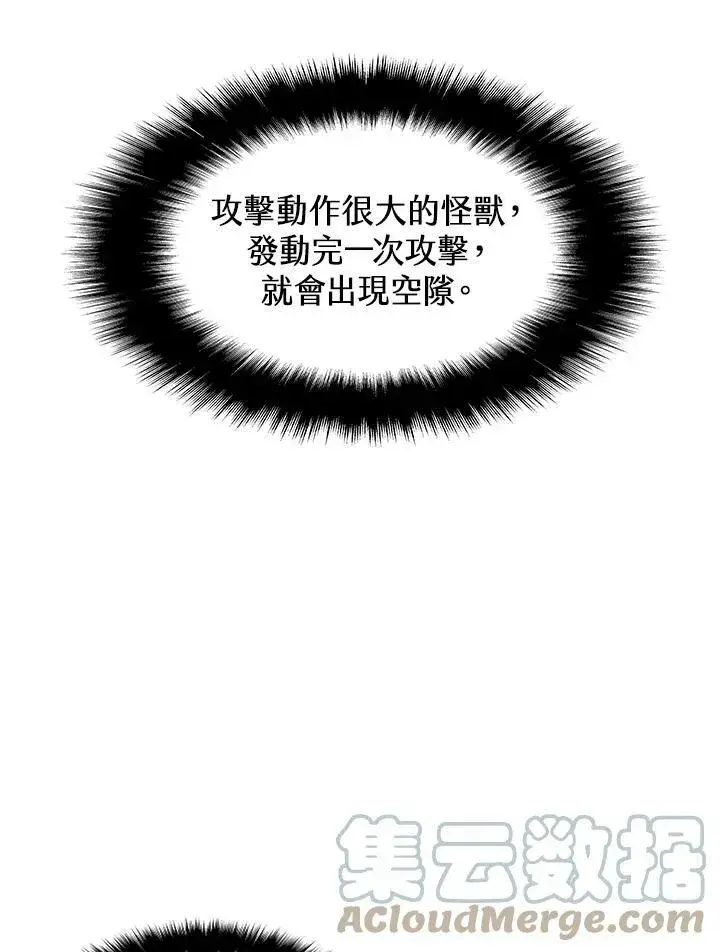 漫画《驯兽大师》第19话第31张图