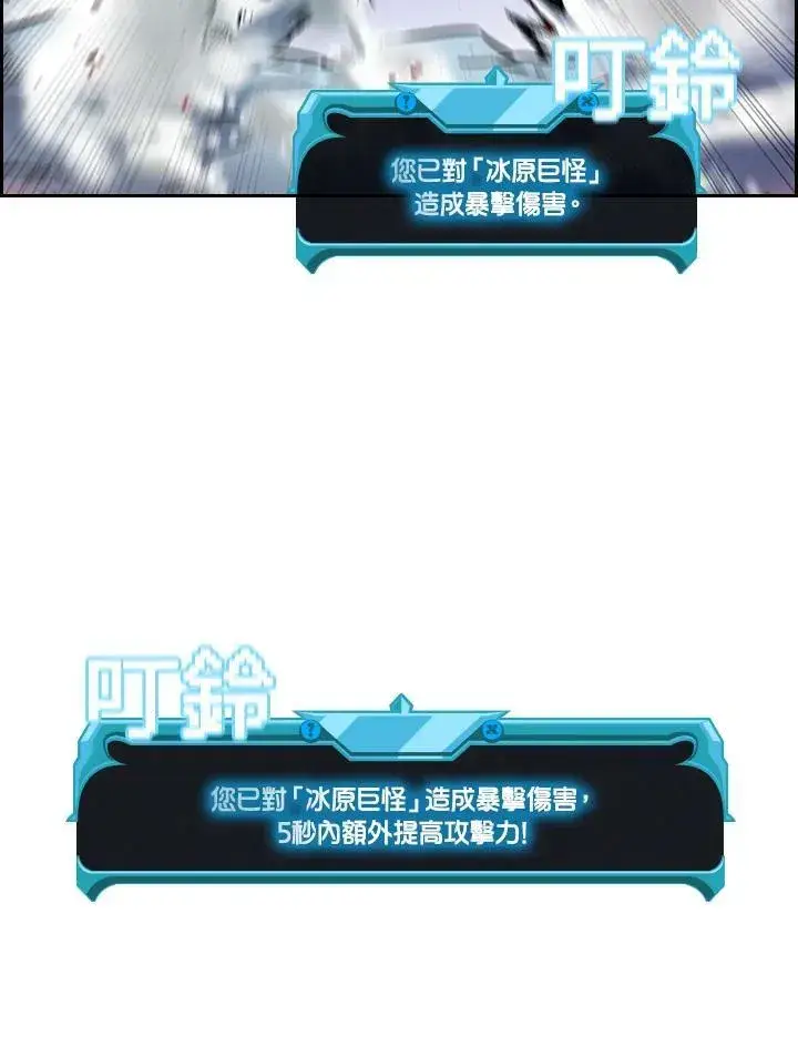 漫画《驯兽大师》第19话第33张图