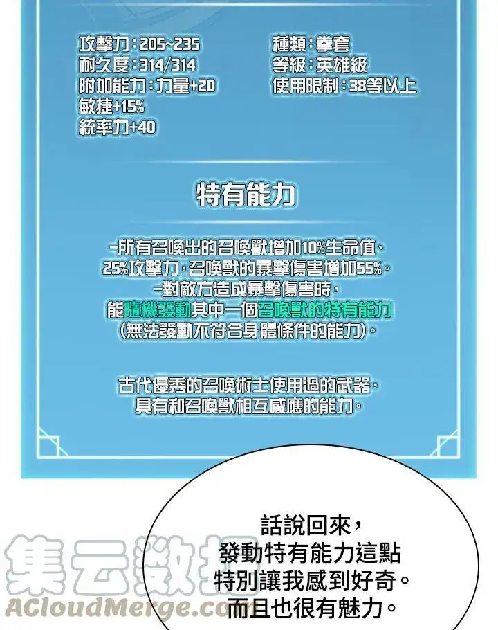 漫画《驯兽大师》第19话第4张图