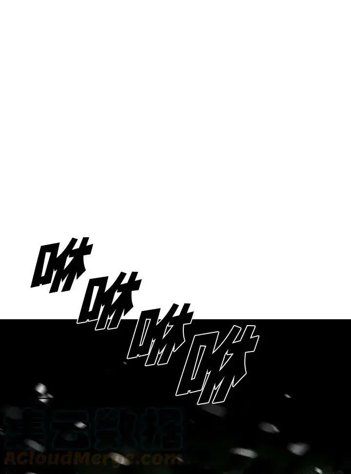 漫画《驯兽大师》第19话第43张图
