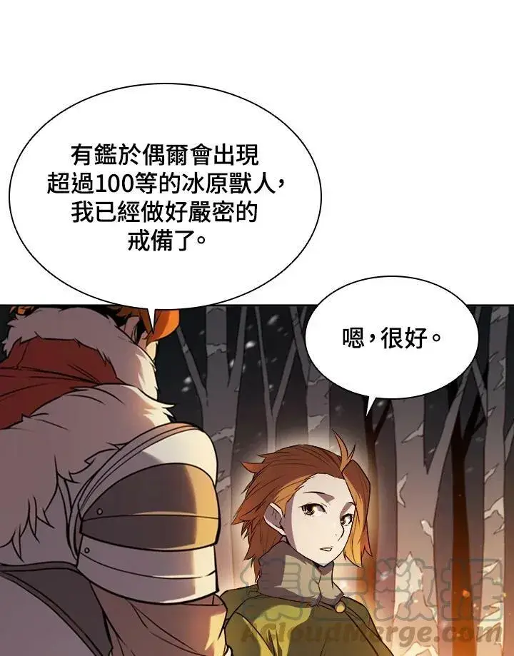 漫画《驯兽大师》第19话第46张图