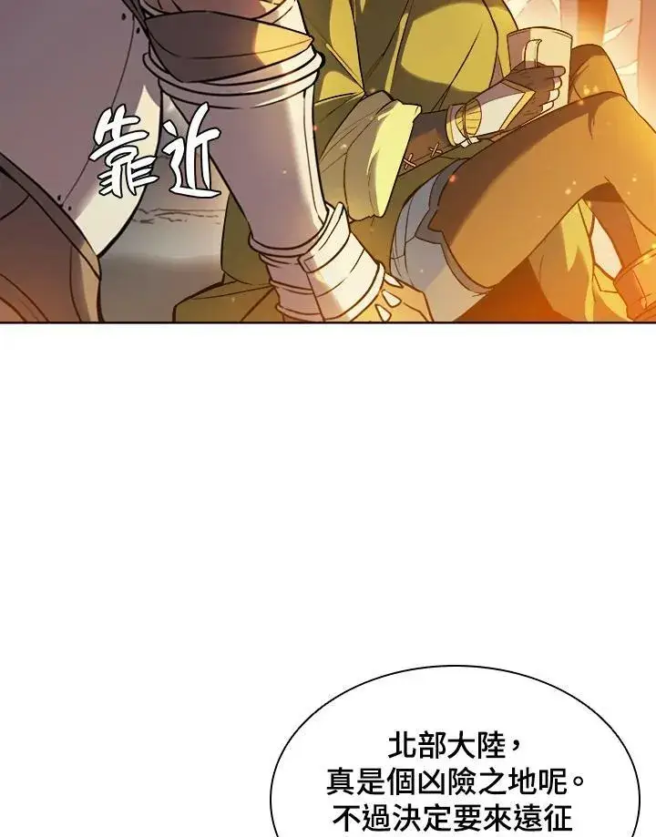 漫画《驯兽大师》第19话第47张图