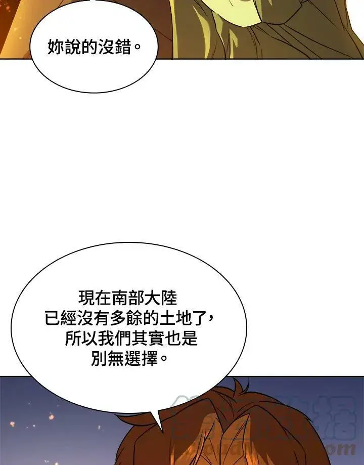漫画《驯兽大师》第19话第49张图