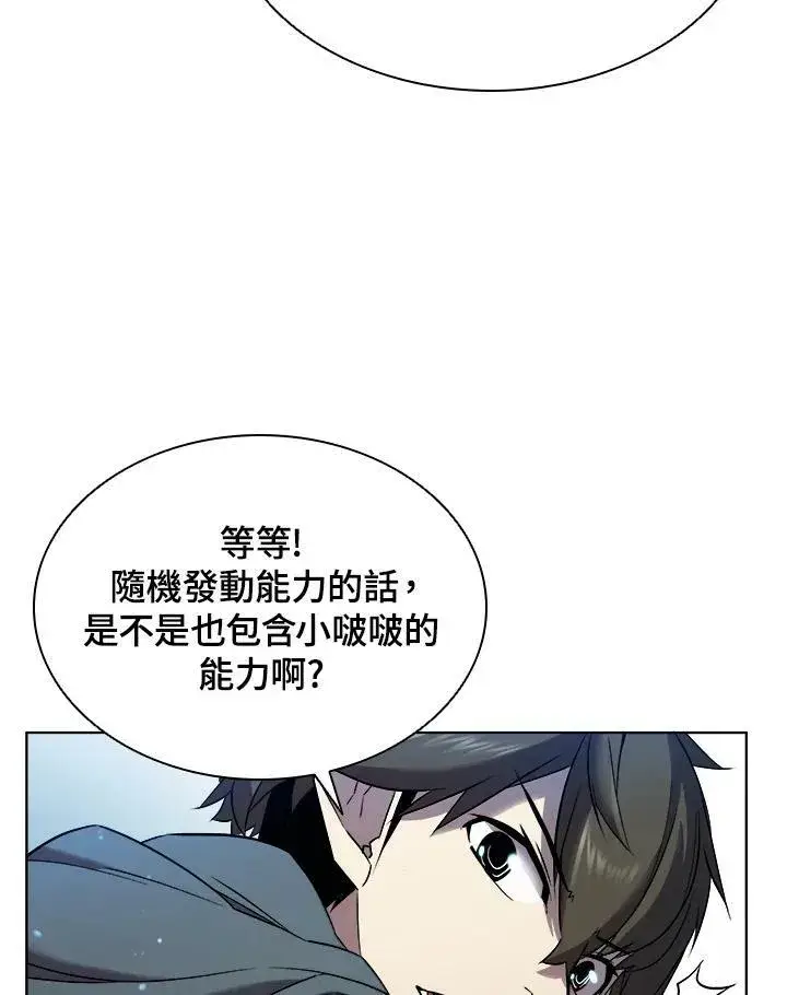 漫画《驯兽大师》第19话第5张图