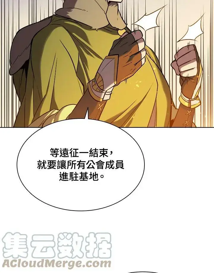 漫画《驯兽大师》第19话第52张图