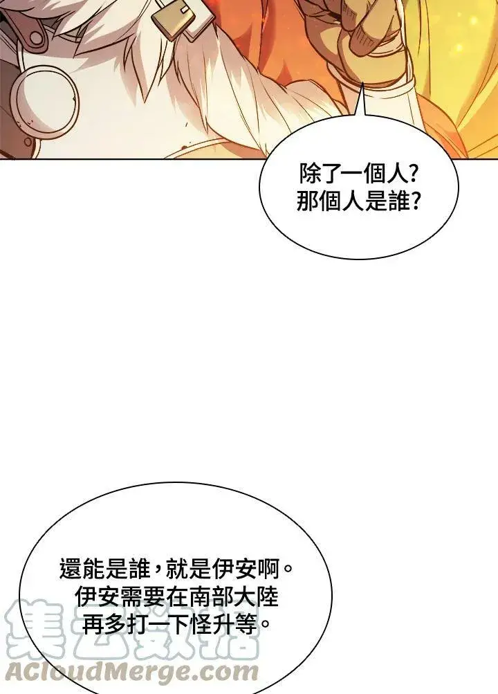 漫画《驯兽大师》第19话第55张图
