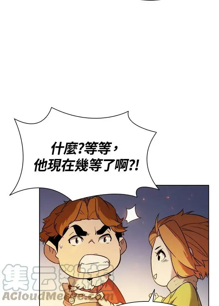 漫画《驯兽大师》第19话第58张图
