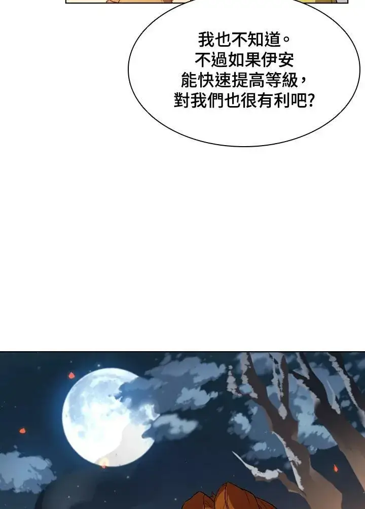 漫画《驯兽大师》第19话第59张图