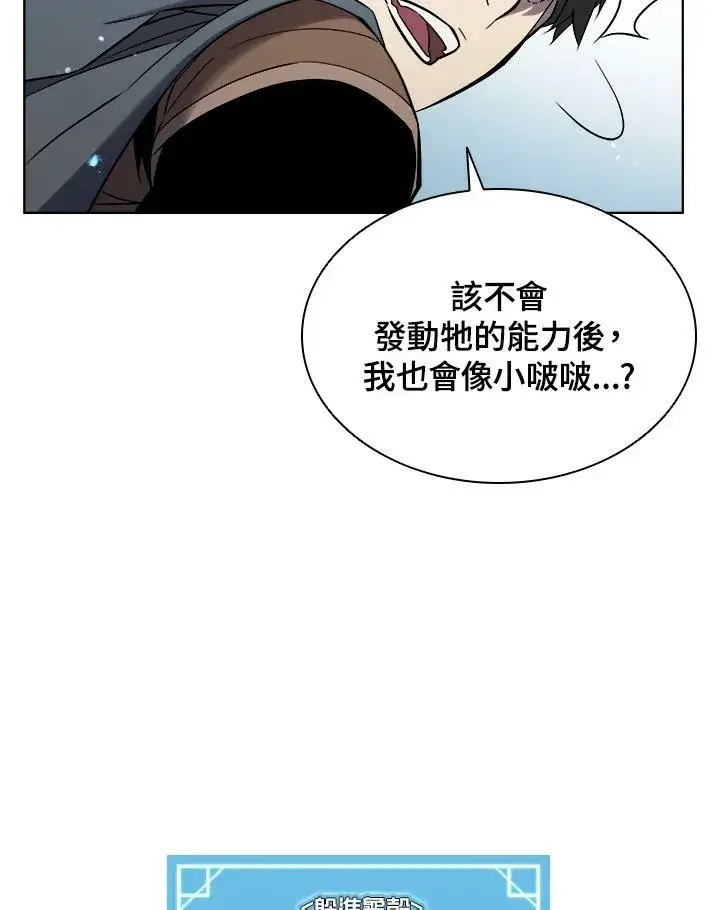 漫画《驯兽大师》第19话第6张图