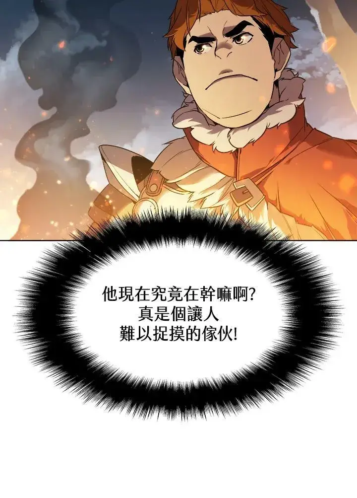 漫画《驯兽大师》第19话第60张图
