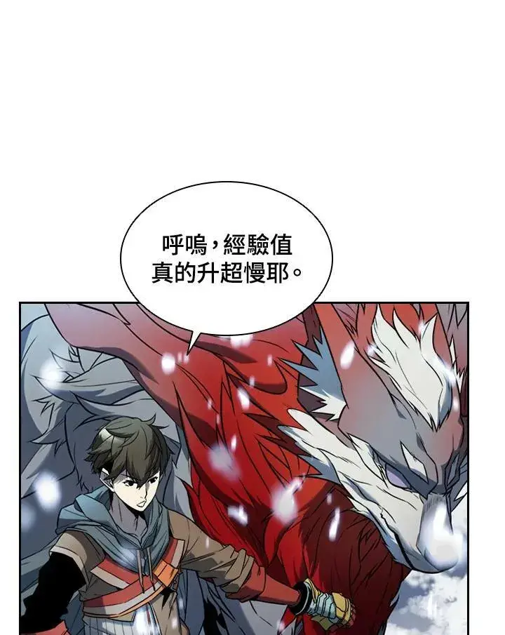 漫画《驯兽大师》第19话第63张图