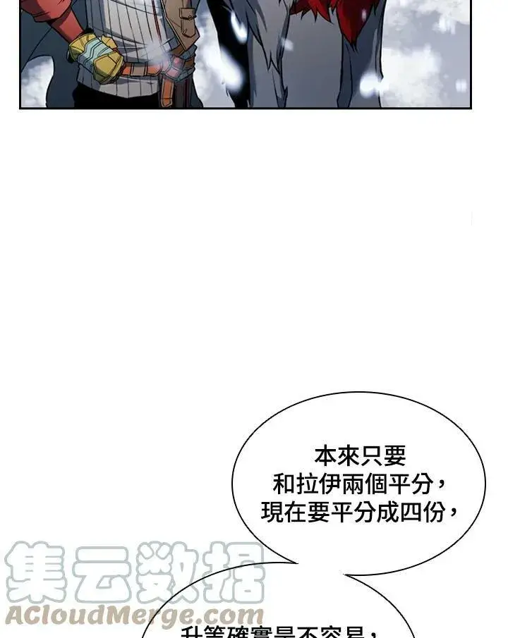漫画《驯兽大师》第19话第64张图