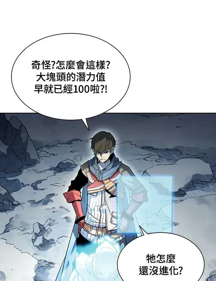 漫画《驯兽大师》第19话第68张图