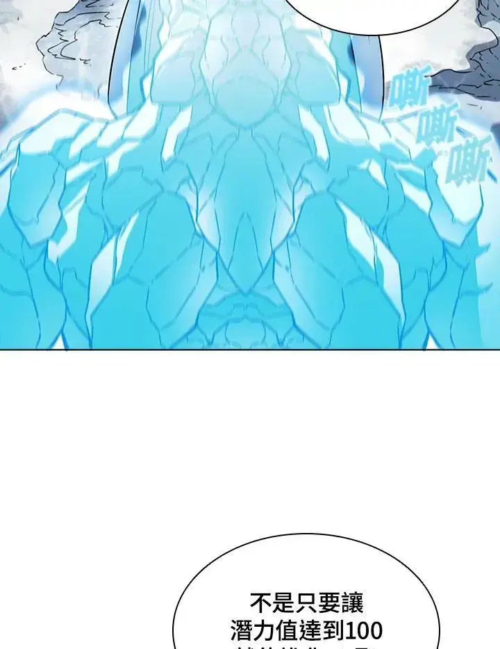 漫画《驯兽大师》第19话第69张图