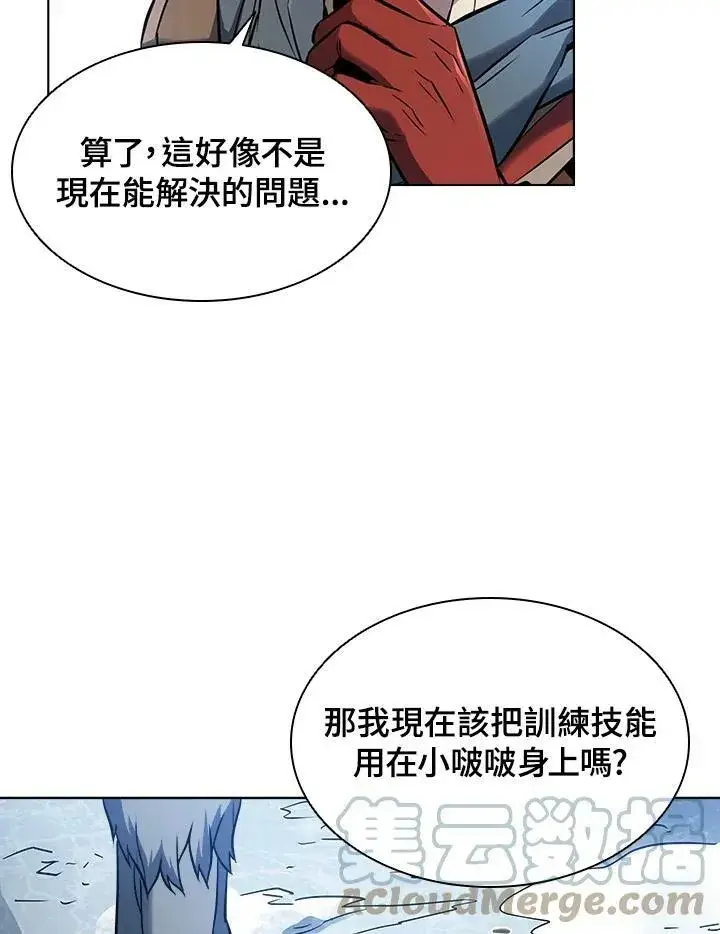漫画《驯兽大师》第19话第73张图