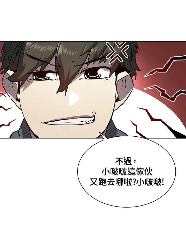 漫画《驯兽大师》第19话第75张图