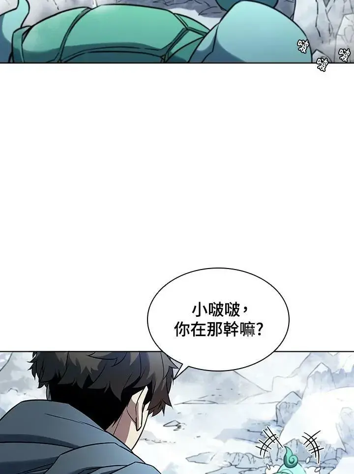 漫画《驯兽大师》第19话第78张图