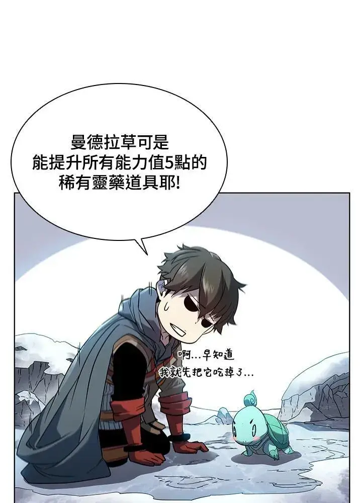 漫画《驯兽大师》第19话第83张图