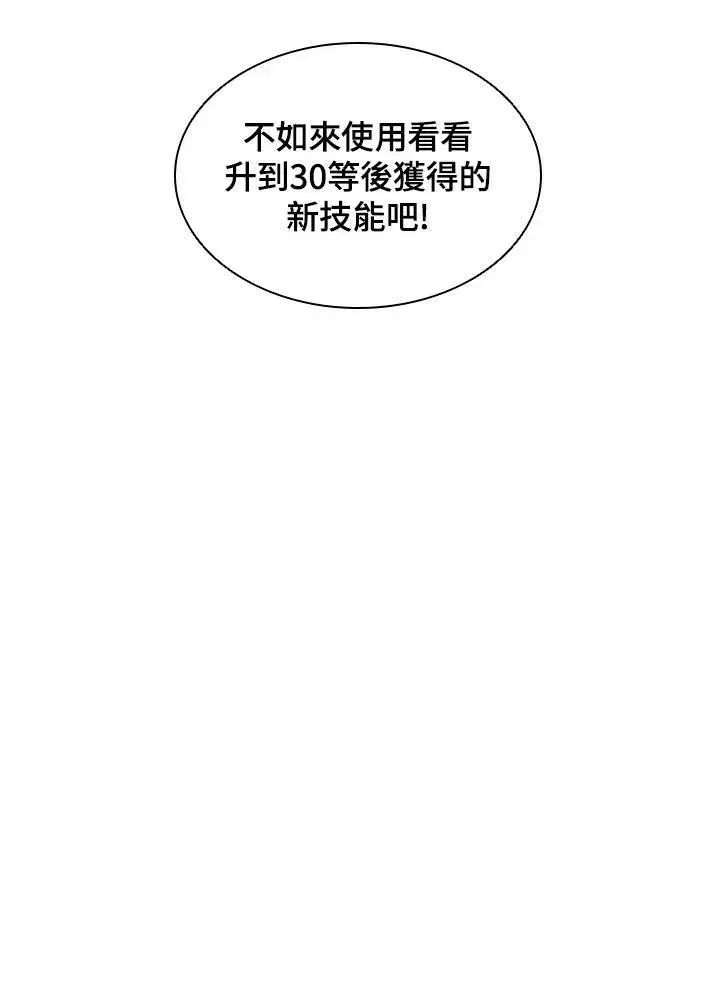 漫画《驯兽大师》第19话第9张图