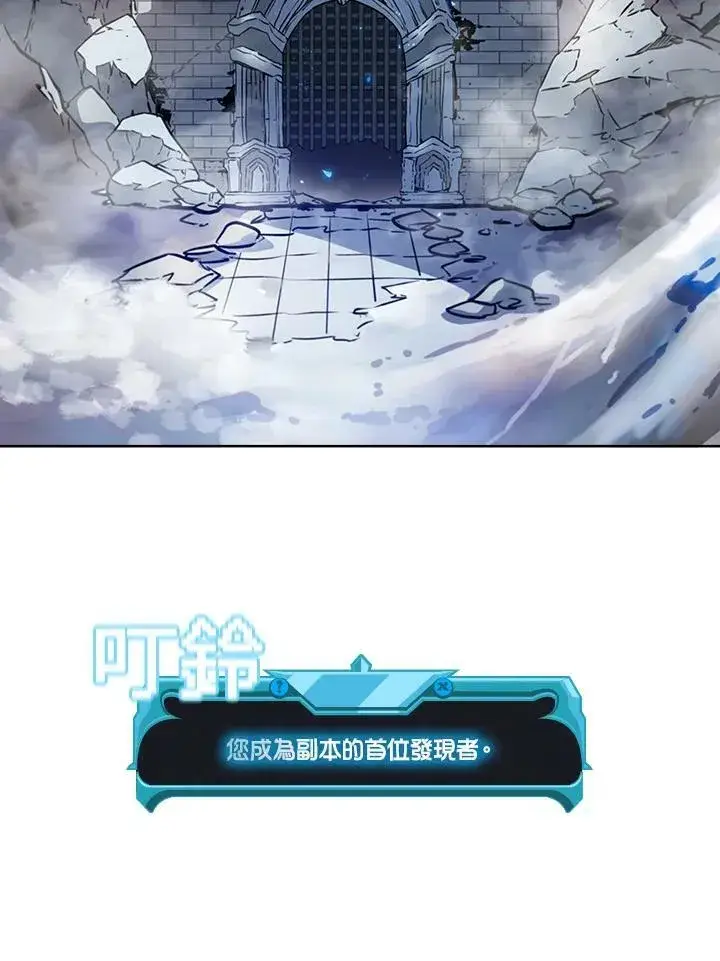 漫画《驯兽大师》第19话第93张图