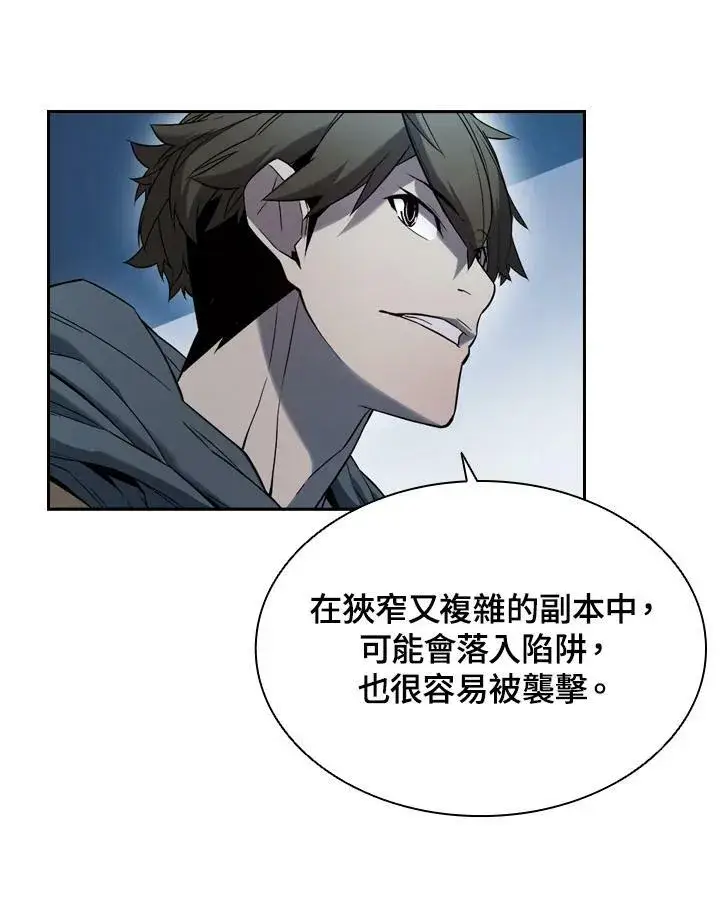 漫画《驯兽大师》第20话第15张图