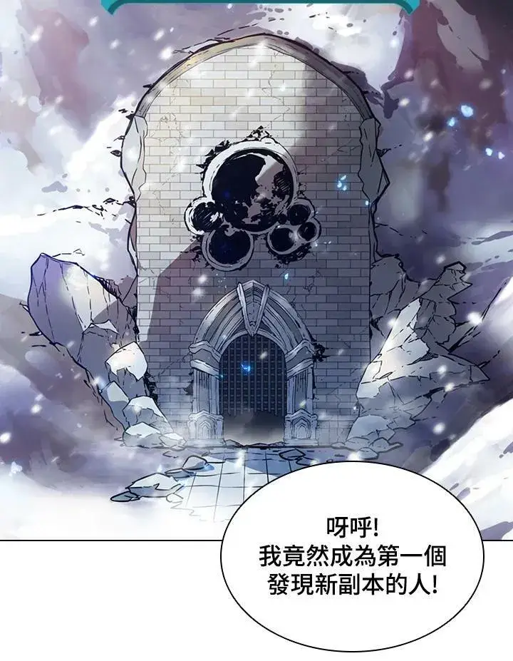 漫画《驯兽大师》第20话第2张图
