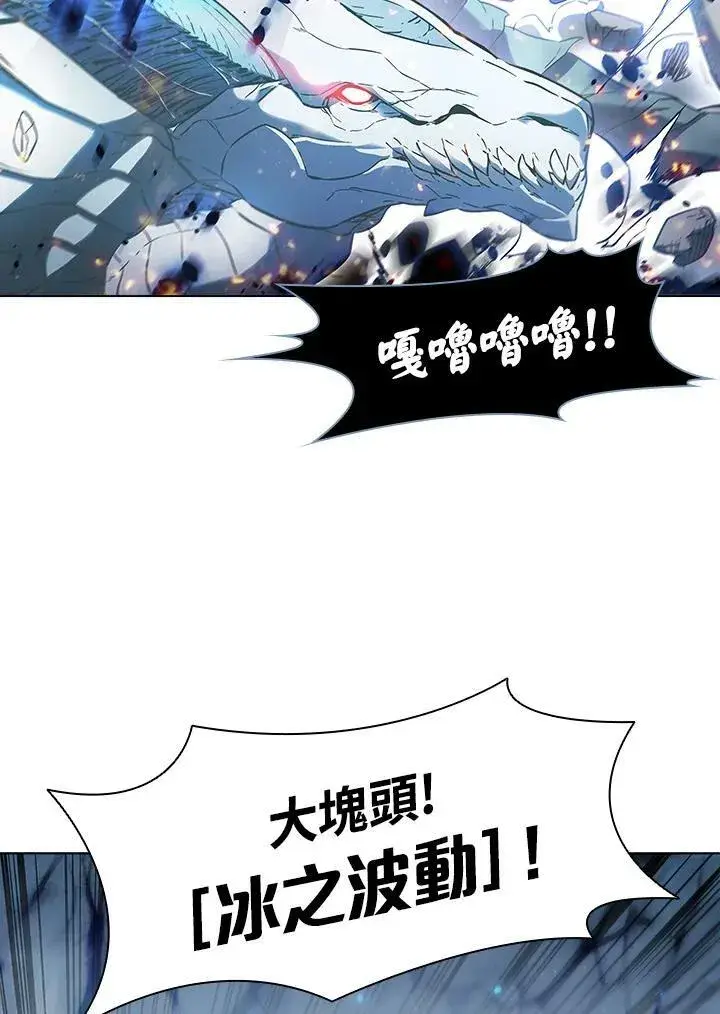 漫画《驯兽大师》第20话第21张图
