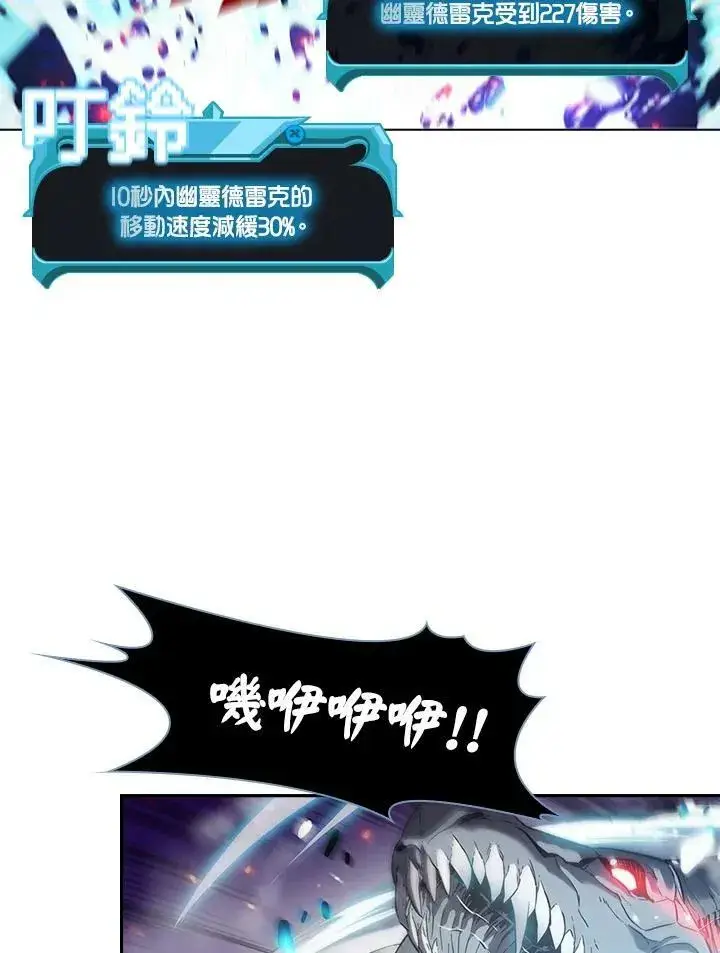 漫画《驯兽大师》第20话第24张图