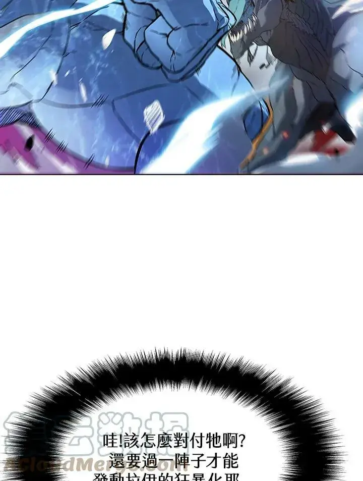 漫画《驯兽大师》第20话第28张图