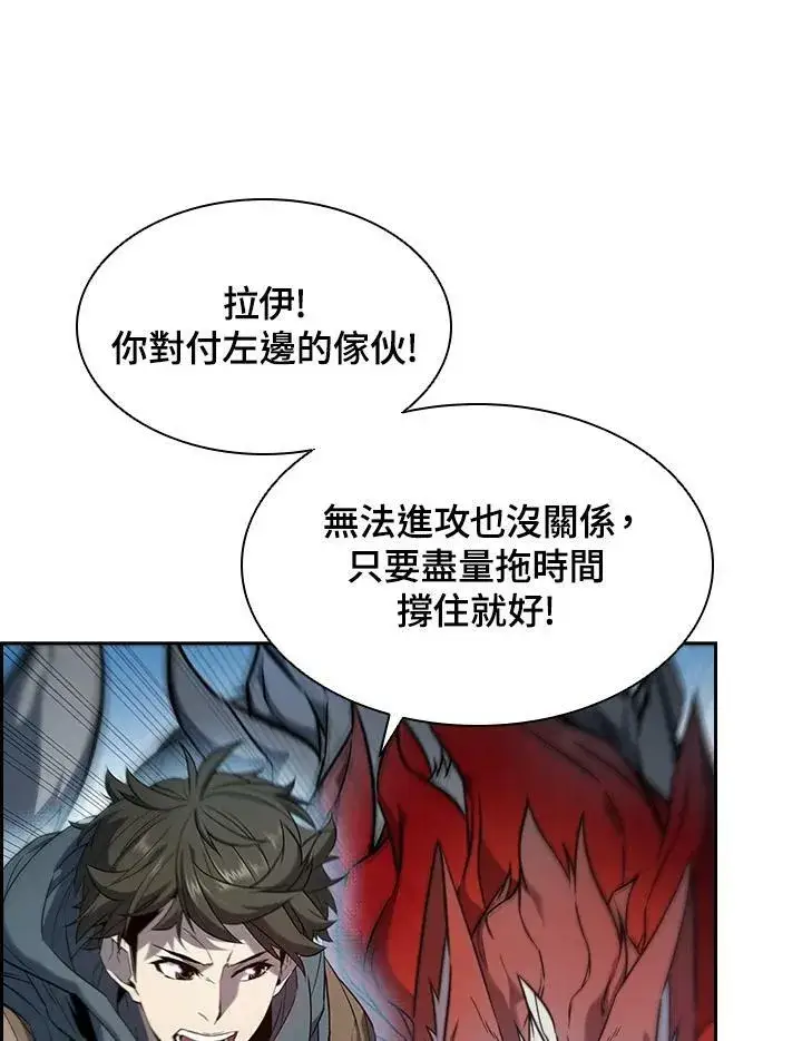 漫画《驯兽大师》第20话第30张图