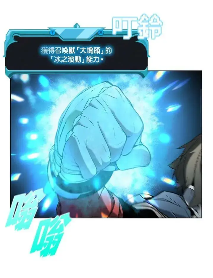 漫画《驯兽大师》第20话第35张图