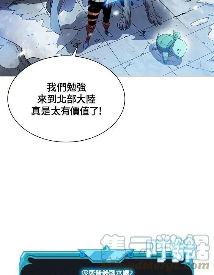 漫画《驯兽大师》第20话第4张图