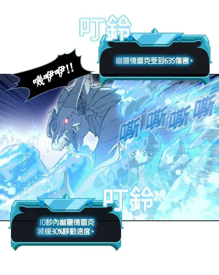 漫画《驯兽大师》第20话第42张图