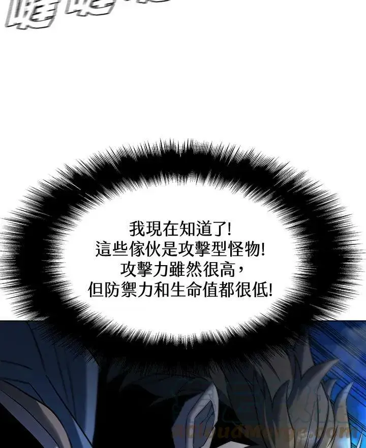 漫画《驯兽大师》第20话第46张图