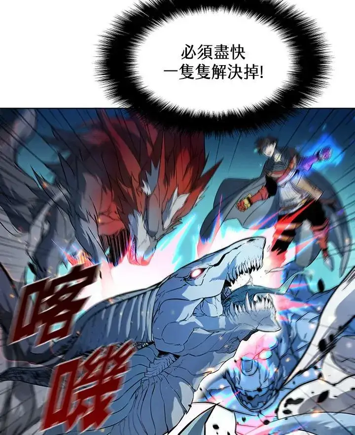 漫画《驯兽大师》第20话第48张图