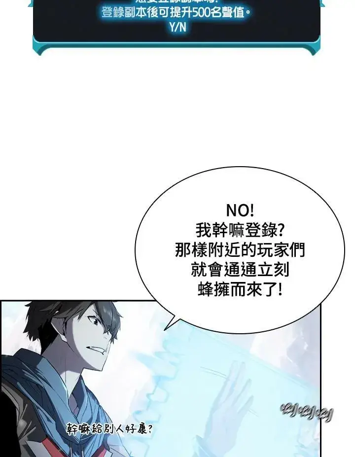 漫画《驯兽大师》第20话第5张图