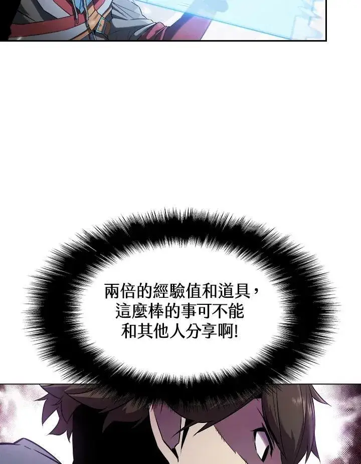 漫画《驯兽大师》第20话第6张图