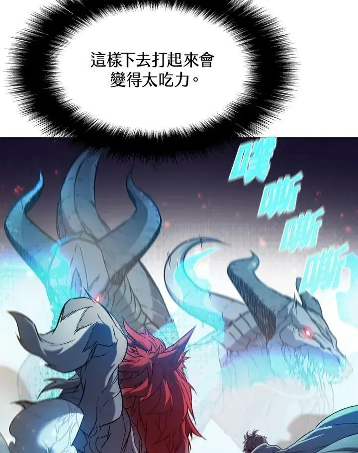 漫画《驯兽大师》第20话第60张图