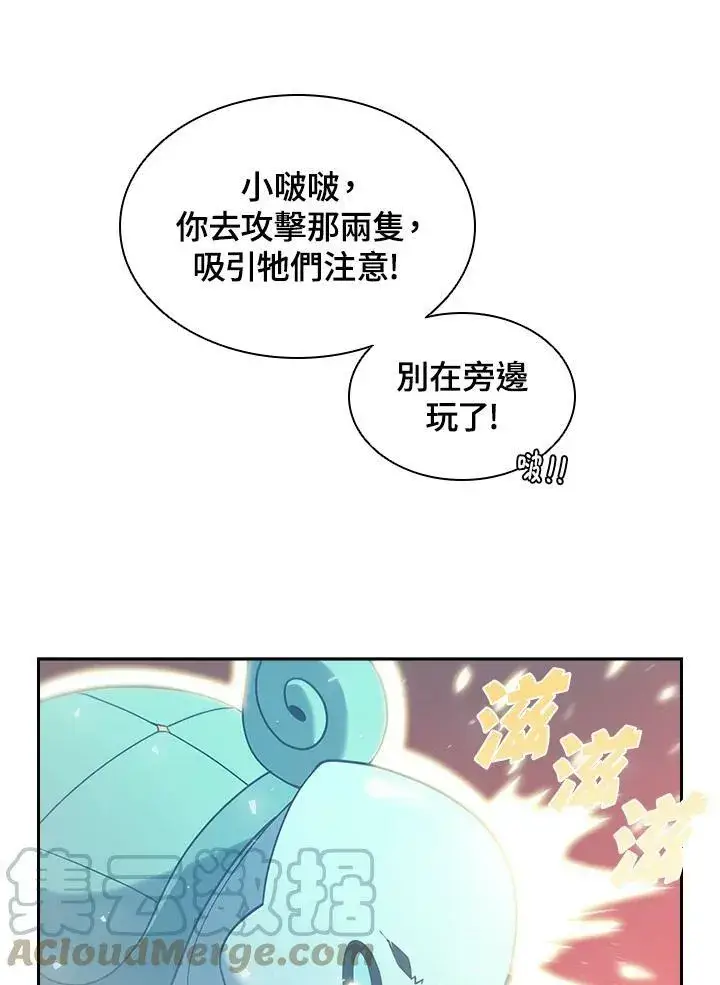 漫画《驯兽大师》第20话第64张图