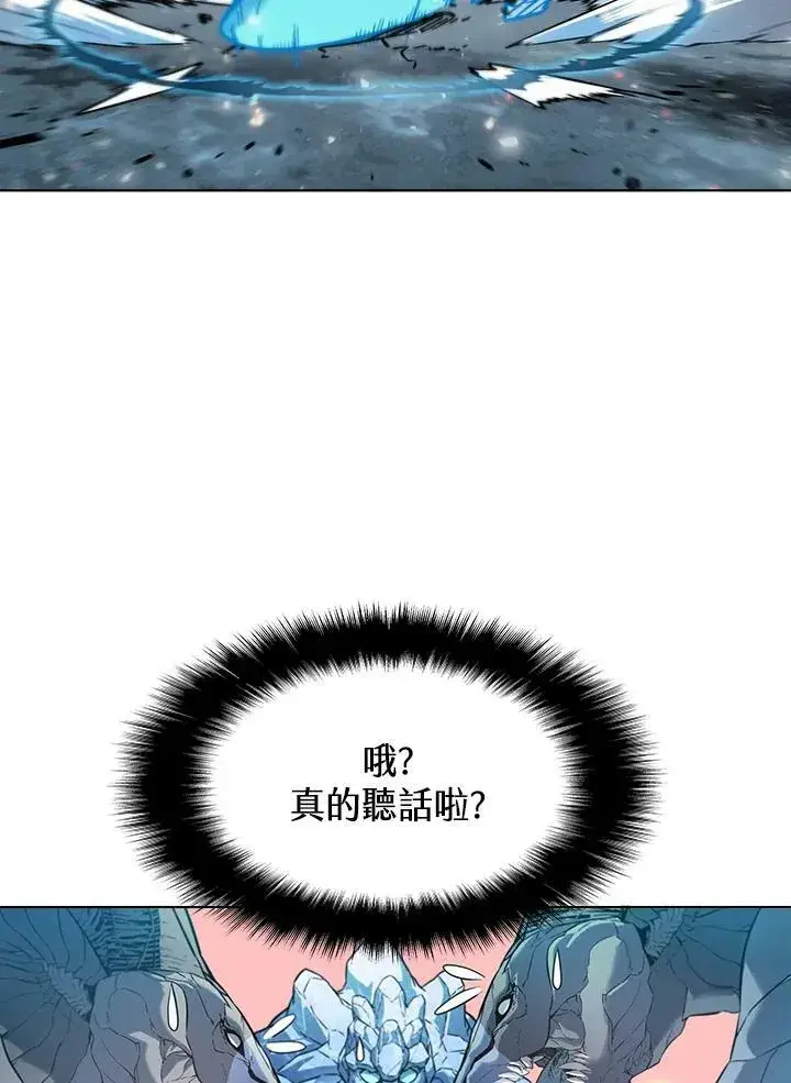 漫画《驯兽大师》第20话第66张图