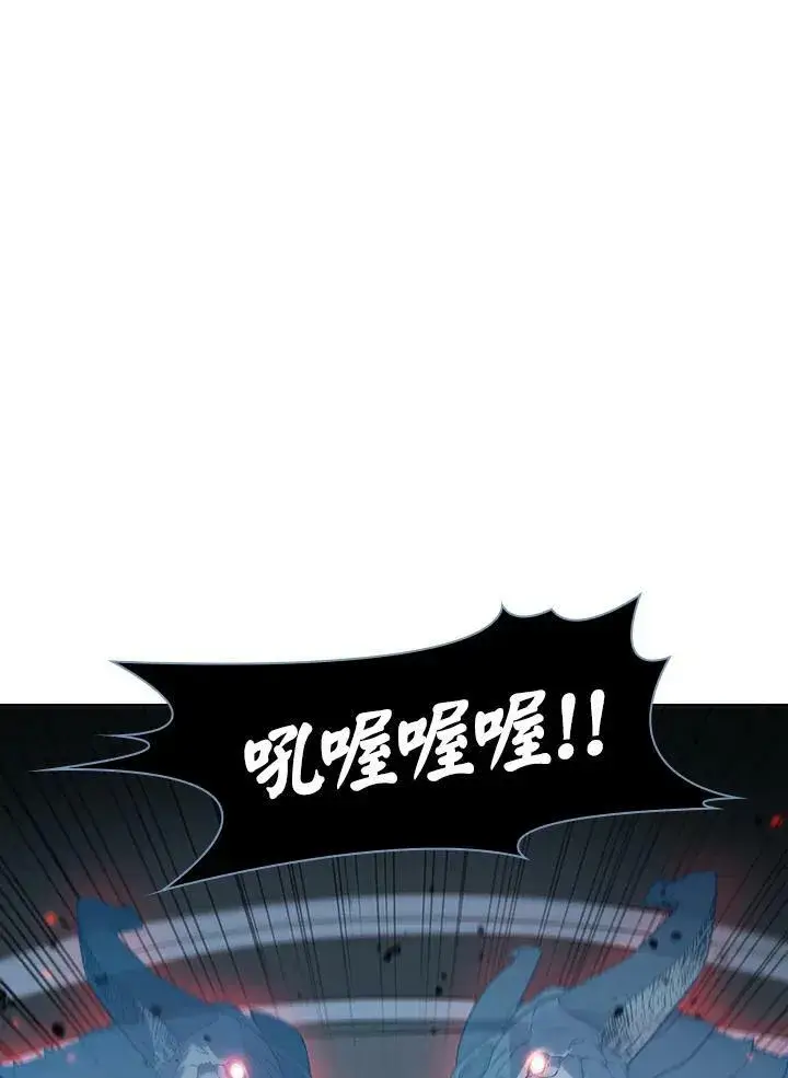 漫画《驯兽大师》第20话第69张图